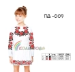 Платье детское с рукавами (5-10 лет) ПД-009